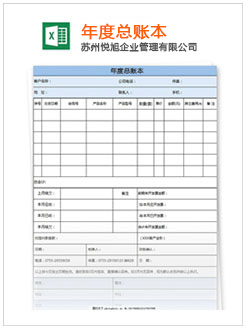 定州记账报税